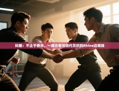 科隆：不止于香水，一座古老与现代交织的Rhine边明珠